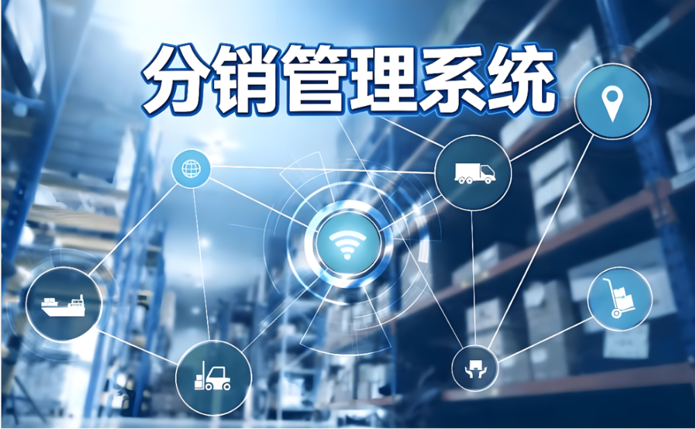 分销5.png